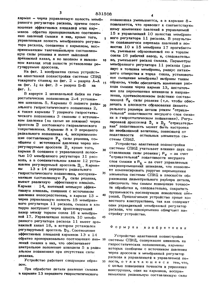 Устройство для адаптивнойподнастройки системы спид (патент 831508)