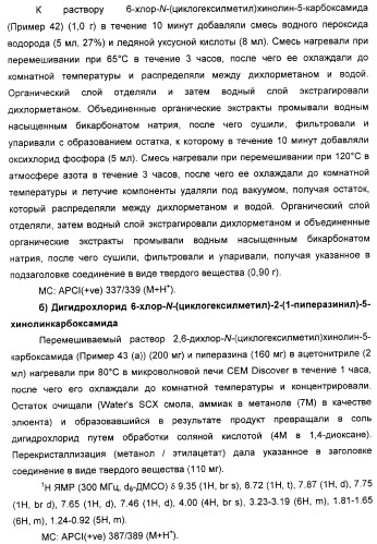 Новые антагонисты р2х7 рецепторов, способ их получения, фармацевтическая композиция, способ лечения и применение на их основе (патент 2347778)