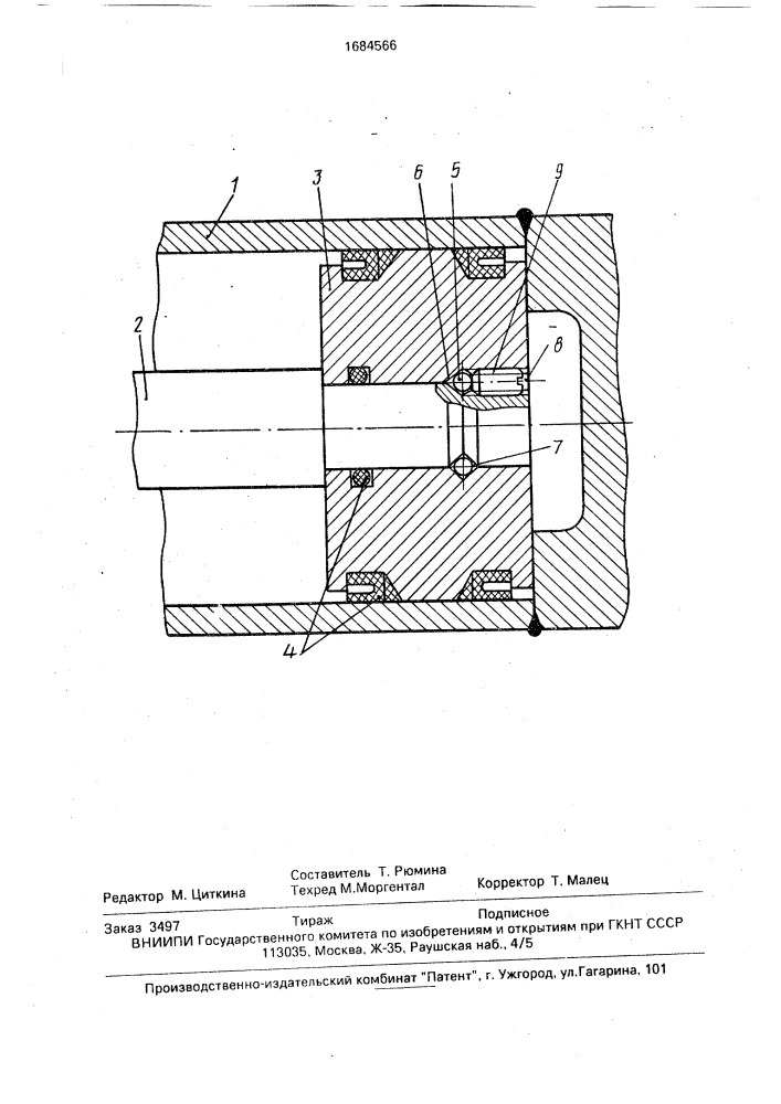 Гидроцилиндр (патент 1684566)