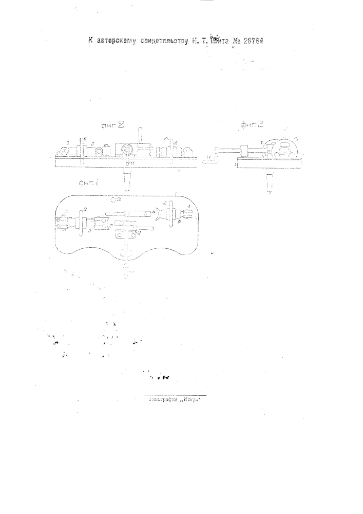 Приспособление для изготовления цепных звеньев вручную (патент 28764)