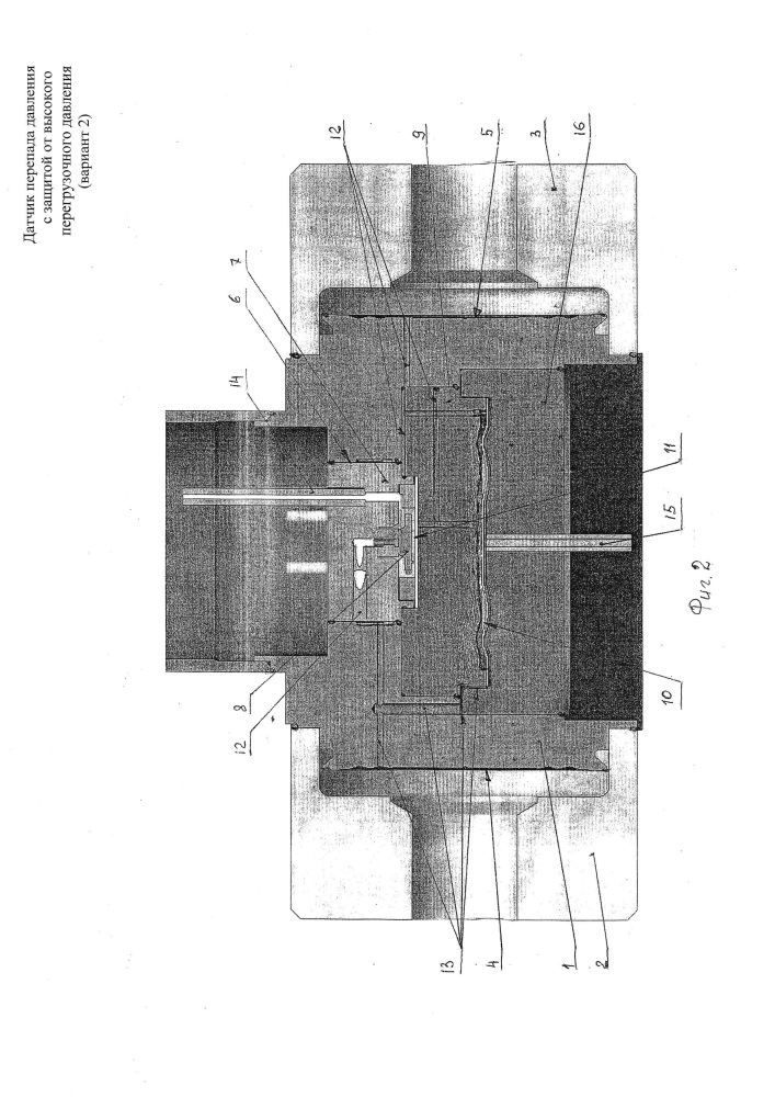 Датчик перепада давления с защитой от высокого перегрузочного давления (варианты) (патент 2610818)