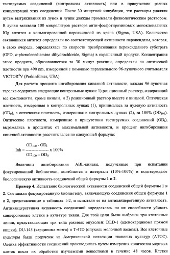 Азагетероциклы, комбинаторная библиотека, фокусированная библиотека, фармацевтическая композиция, способ получения (патент 2345078)