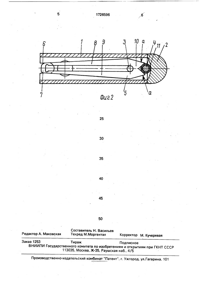 Зажимной челнок ткацкого станка (патент 1726596)