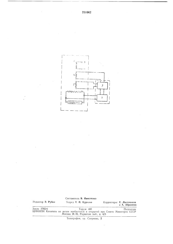 Устройство для повышения тока короткого замыкания однофазных генераторов переменноготока (патент 251062)