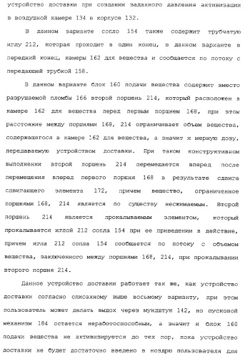 Назальные устройства (варианты) (патент 2337720)