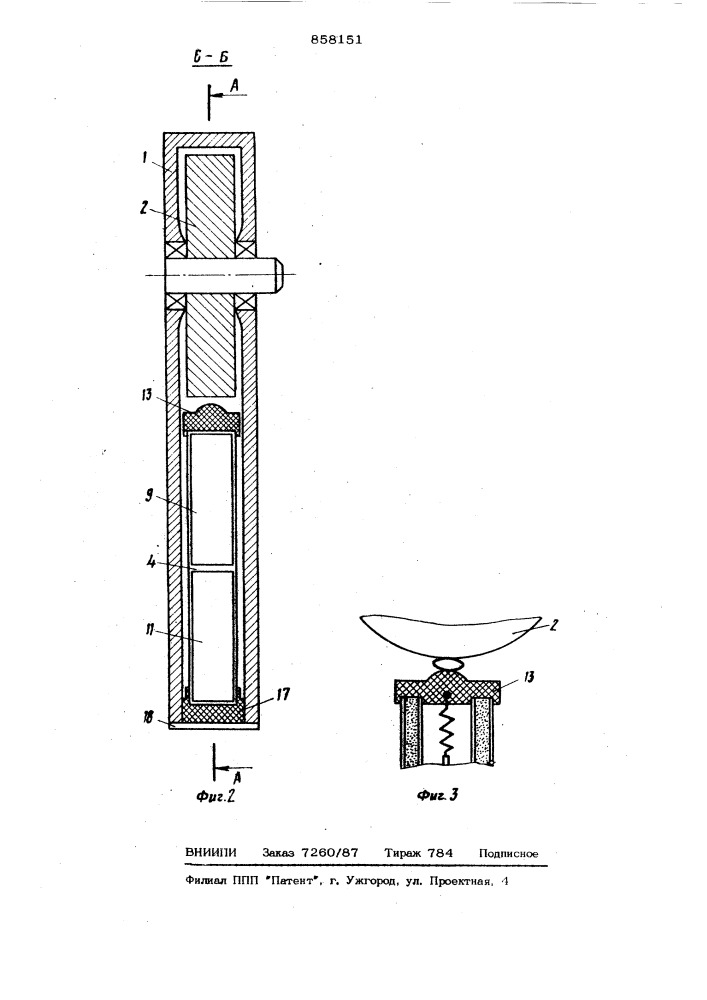Вибродвигатель (патент 858151)