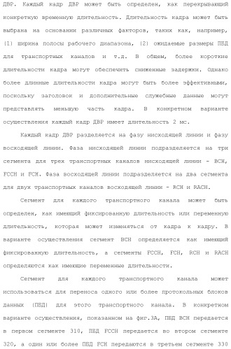 Система беспроводной локальной вычислительной сети со множеством входов и множеством выходов (патент 2485697)