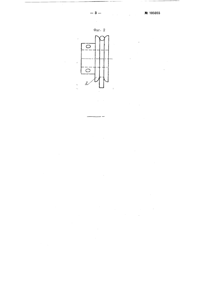 Привод к наборному механизму механического ткацкого станка (патент 105055)