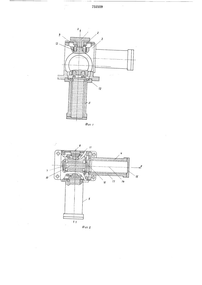 Устройство для точной установки положения объекта (патент 752559)