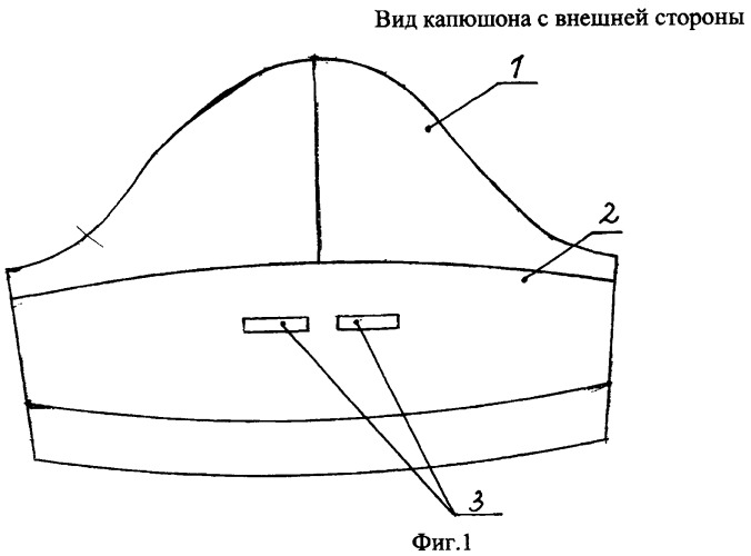 Трансформируемый капюшон (патент 2464920)