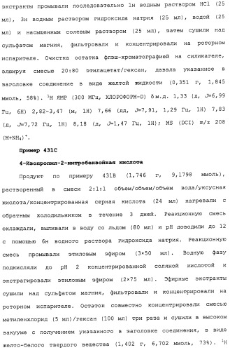 Противовирусные соединения (патент 2441869)