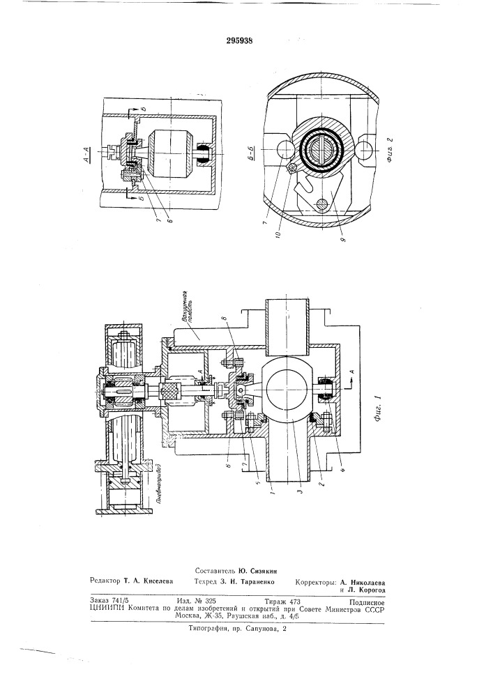 Шаровой кран (патент 295938)