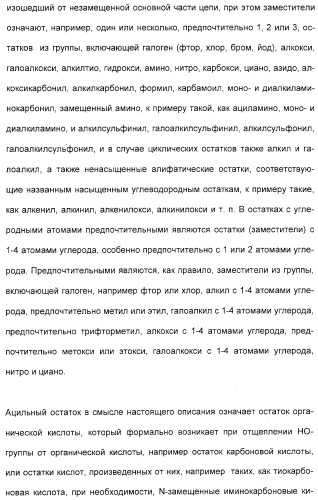 Гербицидное средство и способ борьбы с сорными растениями (патент 2315479)