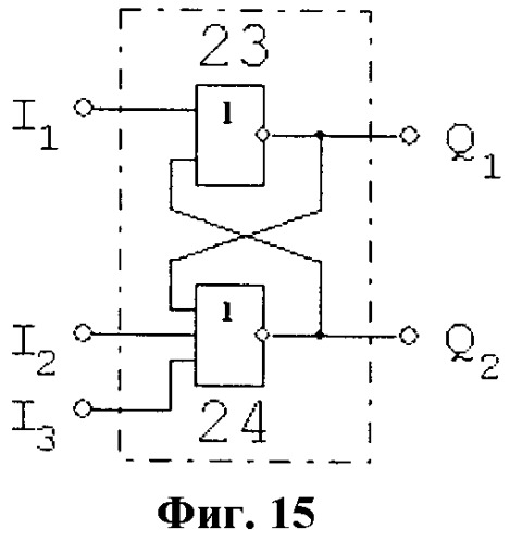 Самосинхронный rs-триггер с повышенной помехоустойчивостью (варианты) (патент 2427955)