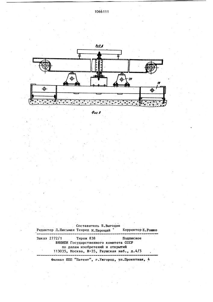 Поточная механизированная линия сборки и монтажа мостовых кранов (патент 1066111)