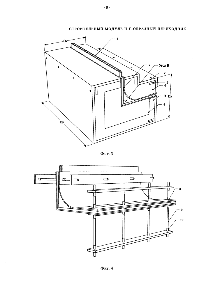 Строительный модуль и г-образный переходник (патент 2609507)