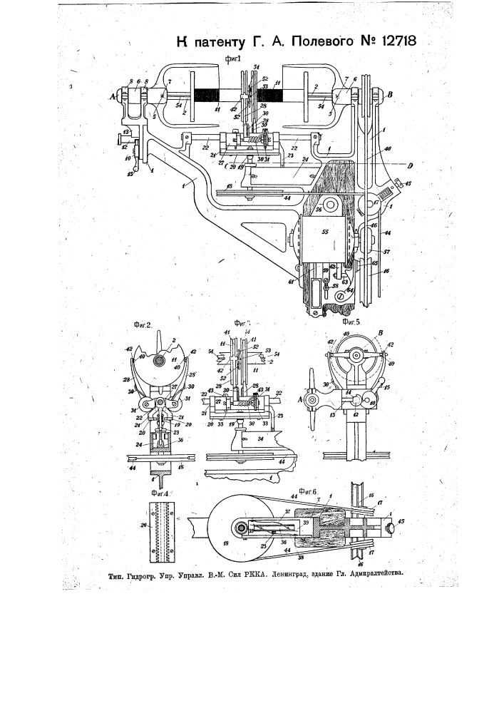 Прядильный станок для изготовления пряжи и нитей (патент 12718)