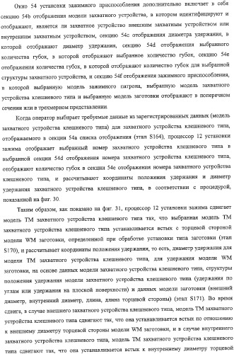 Способ автоматического программирования и устройство автоматического программирования (патент 2333524)