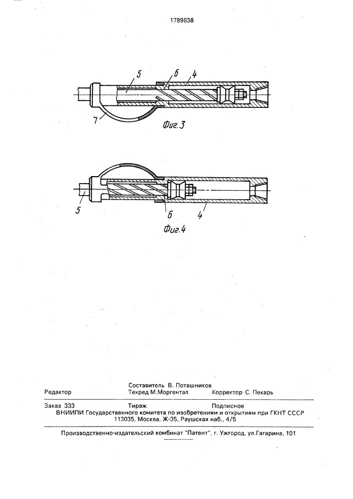 Забойная компоновка для искривления стволов скважин (патент 1789638)