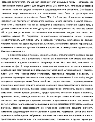 Система предотвращения нестандартной ситуации на производственном предприятии (патент 2377628)