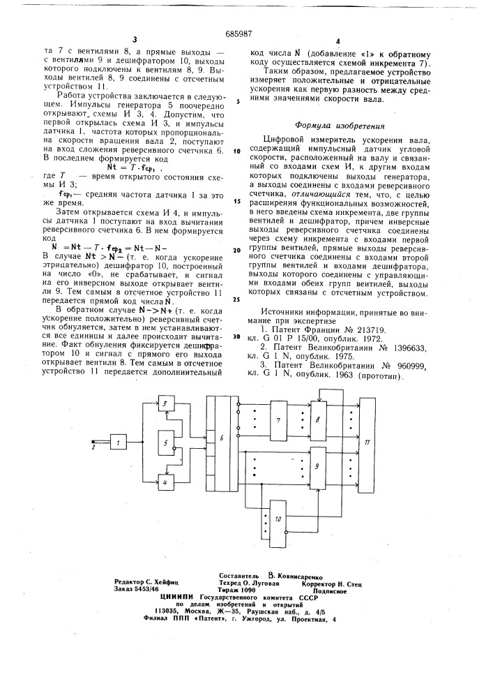 Цифровой измеритель ускорения вала (патент 685987)