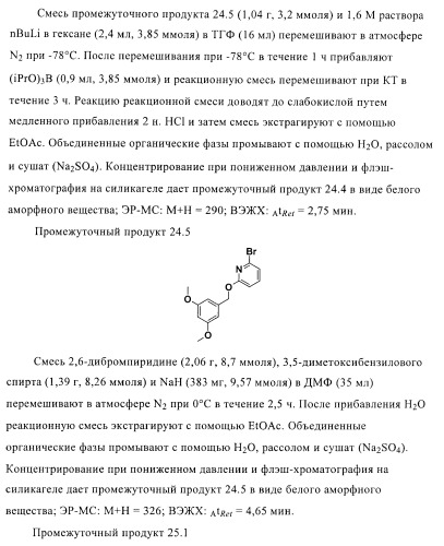 Органические соединения (патент 2411239)