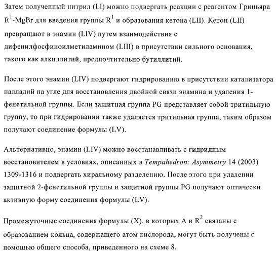 Производные пиразола в качестве модуляторов протеинкиназы (патент 2419612)