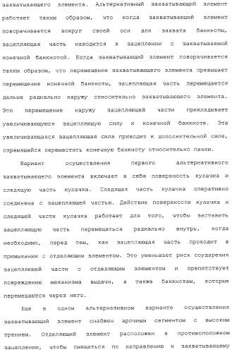 Банкомат для выдачи наличных и способ (патент 2312811)