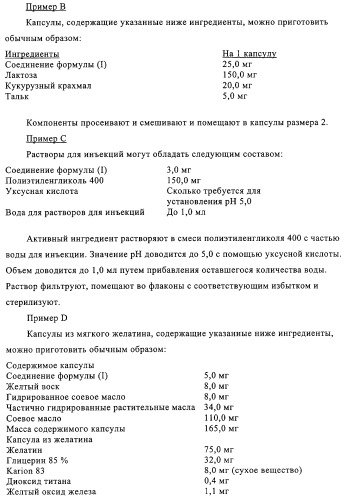 4,6,7,13-замещенные производные 1-бензил-изохинолина и фармацевтическая композиция, обладающая ингибирующей активностью в отношении гфат (патент 2320648)