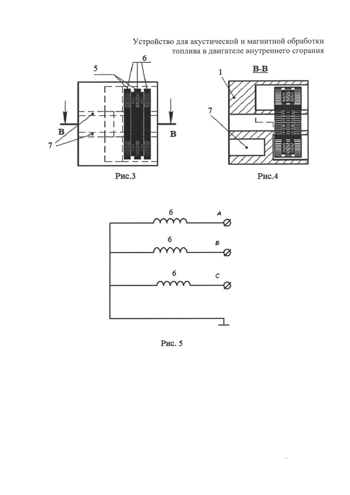 Устройство для акустической и магнитной обработки топлива в двигателе внутреннего сгорания (патент 2646989)