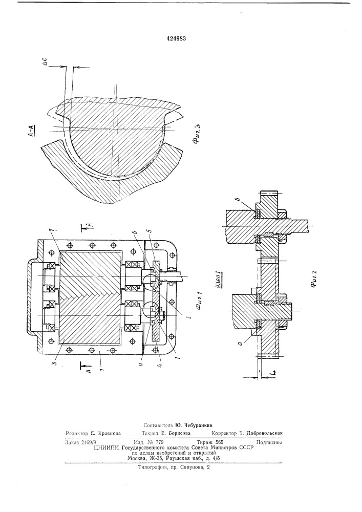 Винтовая машина (патент 424983)