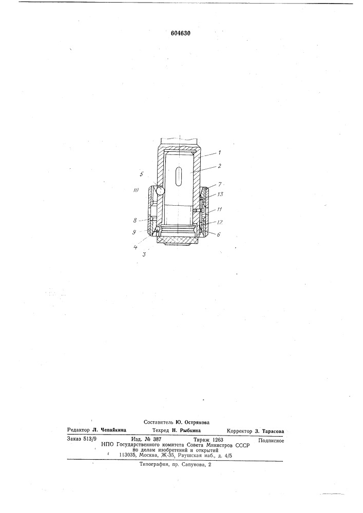 Быстродействующий патрон для концевого инструмента (патент 604630)