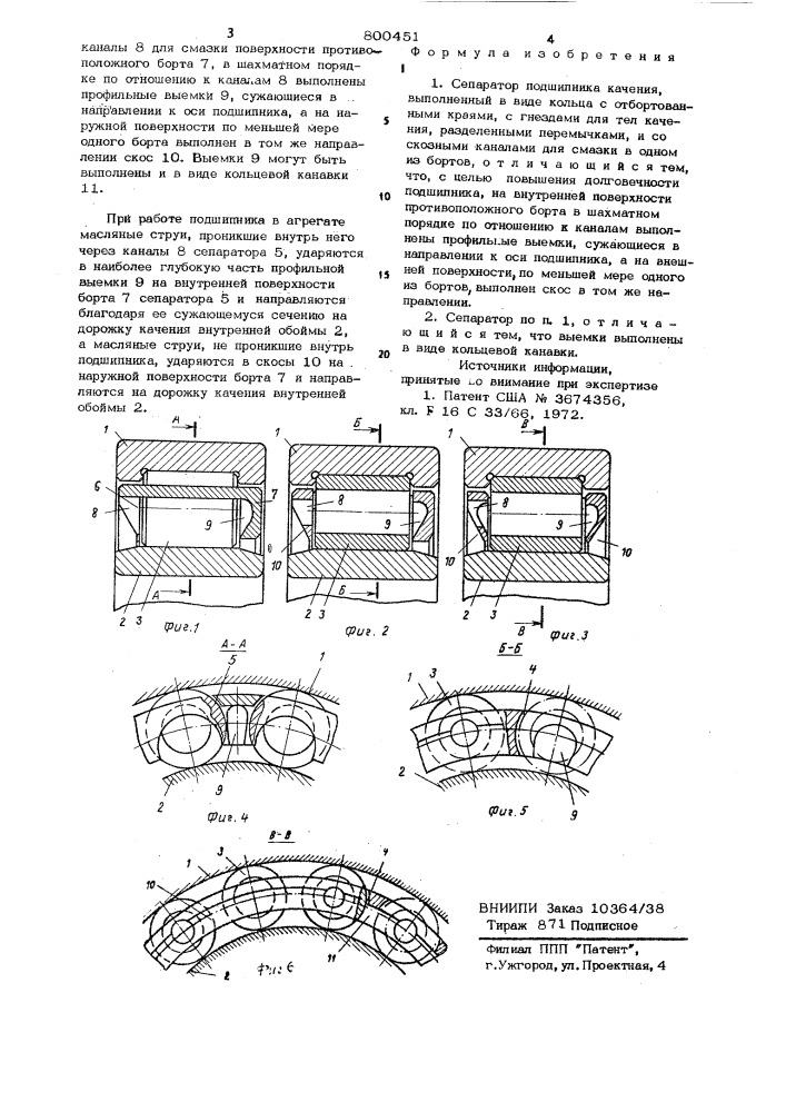 Сепаратор подшипника качения (патент 800451)