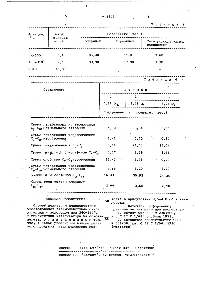 Способ получения алифатических углеводородов (патент 958403)