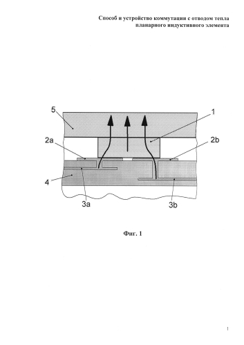 Планарный индуктивный элемент и способ отвода тепла от его обмоток (патент 2579434)