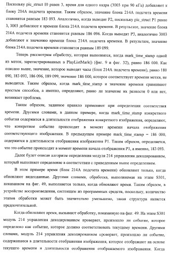 Устройство записи данных, способ записи данных, устройство обработки данных, способ обработки данных, носитель записи программы, носитель записи данных (патент 2367037)