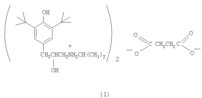 Сукцинат ди-3-(3,5-ди-трет-бутил-4-гидроксифенил)-2-гидрокси-1-(n-изопропиламино)пропана, обладающий антиаритмической активностью (патент 2396248)