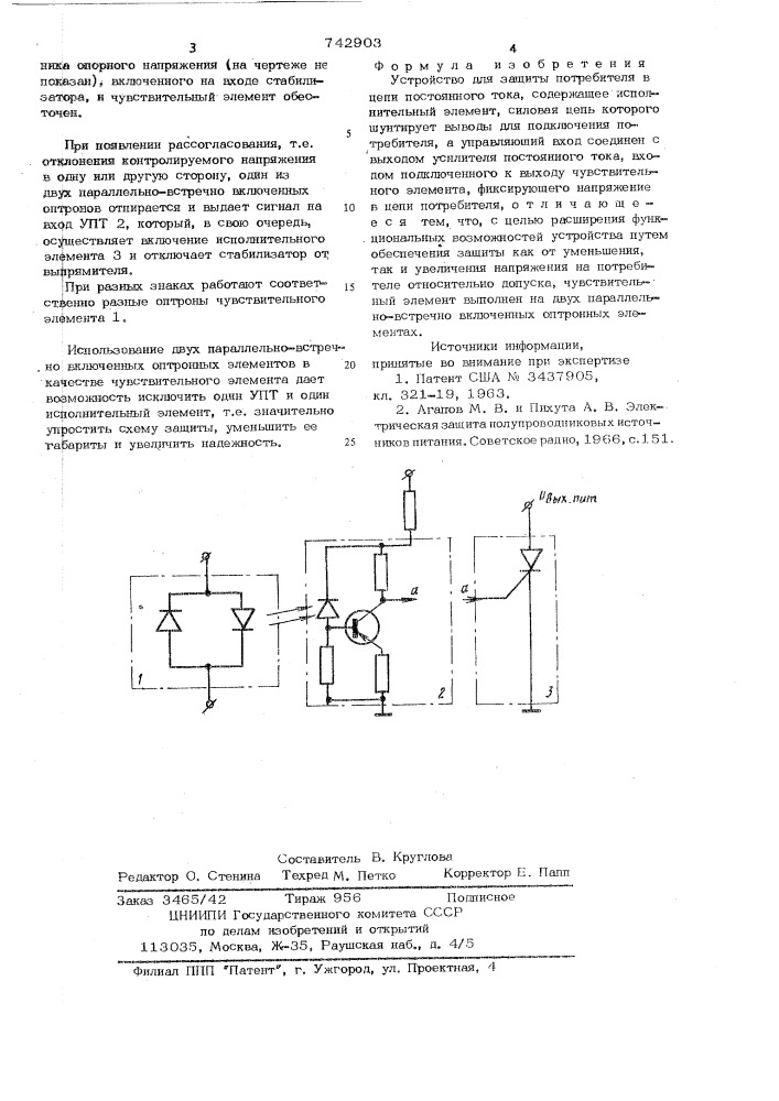 Устройство для защиты потребителя в цепи постоянного тока (патент 742903)