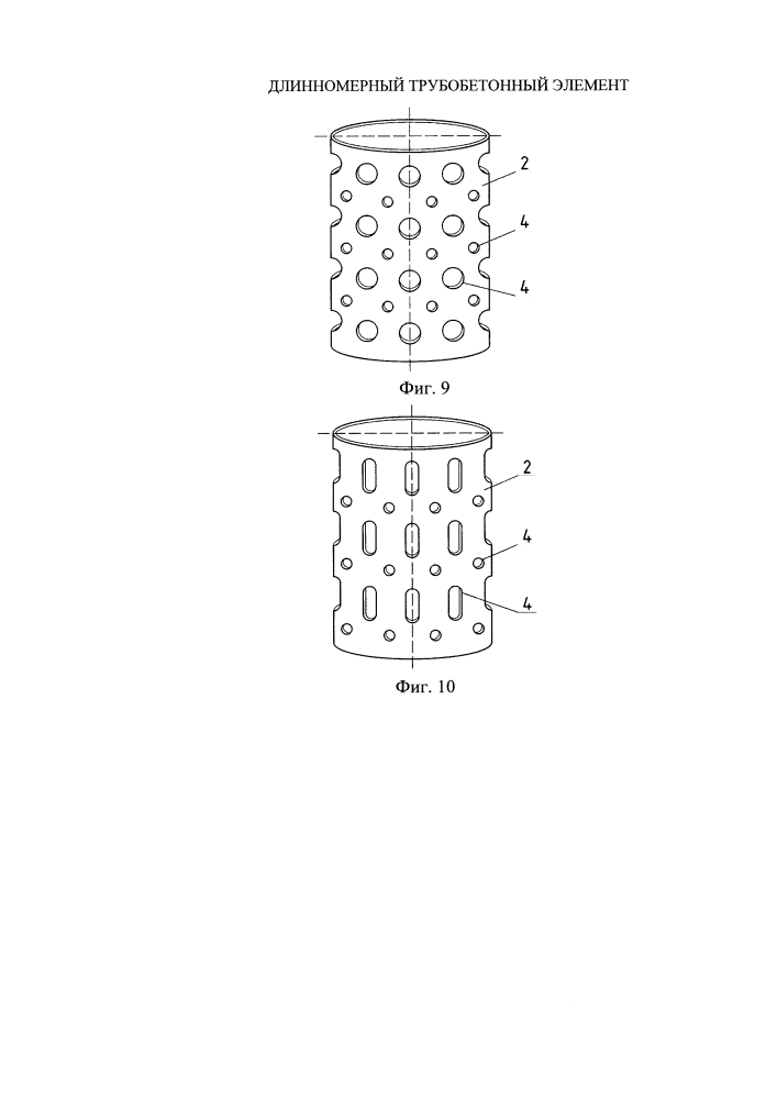 Длинномерный трубобетонный элемент (патент 2641142)
