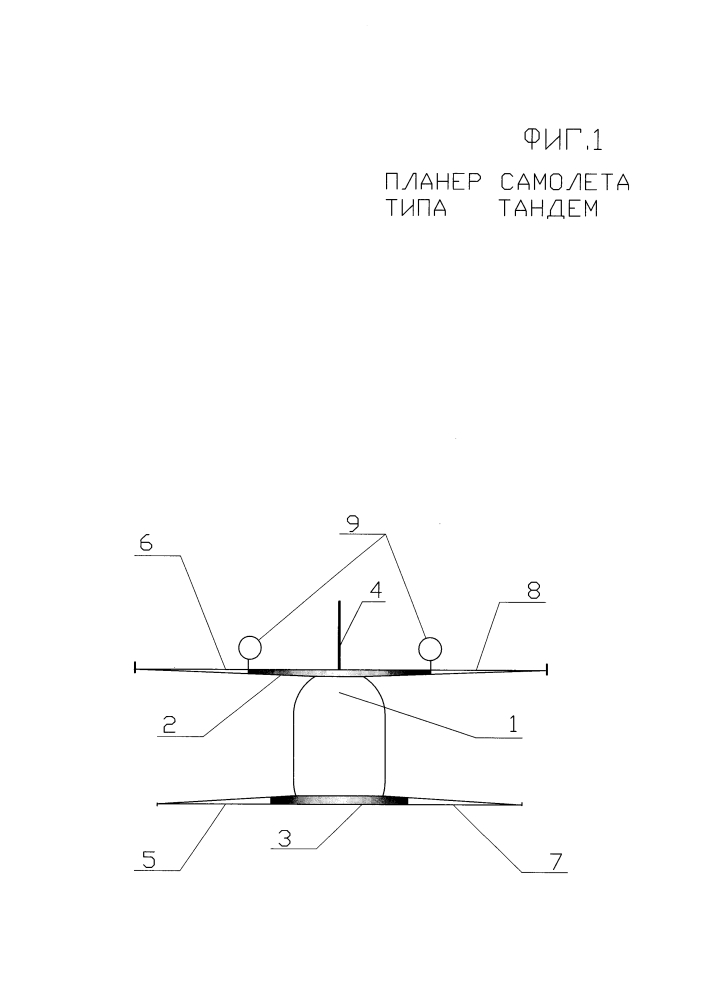 Планёр самолёта типа тандем (патент 2601998)