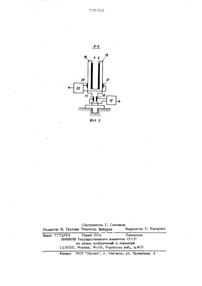 Лентопротяжный механизм (патент 775753)