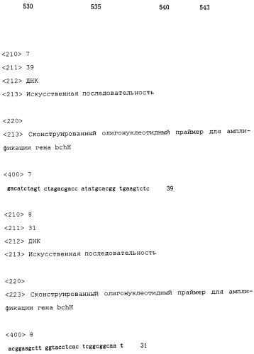 Способ придания растениям резистентности к соединениям, подавляющим сорняки (патент 2292396)