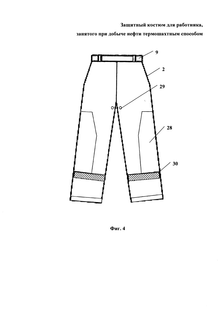 Защитный костюм работника, занятого при добыче нефти термошахтным способом (патент 2656197)