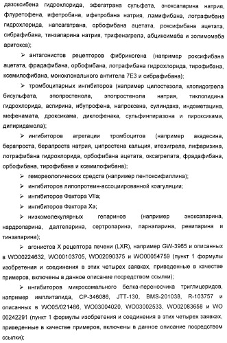 Новые производные 2-азетидинона в качестве ингибиторов всасывания холестерина для лечения гиперлипидемических состояний (патент 2409572)