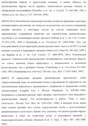 Захват эндотелиальных клеток-предшественников элюирующим лекарственные средства имплантируемым медицинским устройством (патент 2400256)