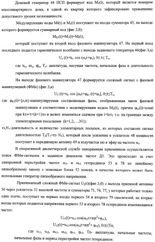 Система контроля расхода и утечек бытового газа в многоквартирных домах (патент 2473971)