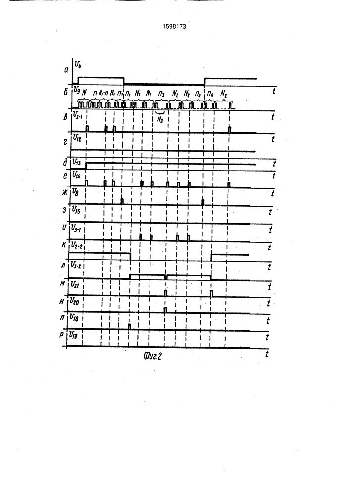 Реверсивное пересеченное устройство (патент 1598173)