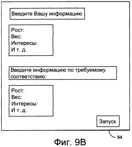 Метод связи игроков с использованием игровых автоматов (варианты) и игровой автомат для его осуществления (патент 2326443)