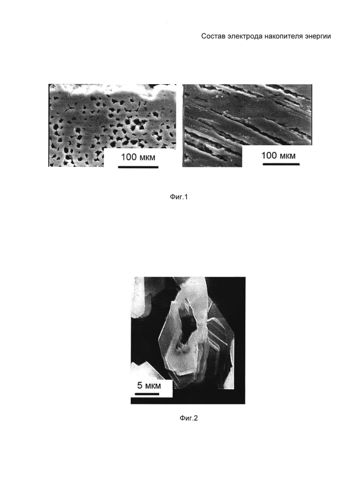 Состав электрода накопителя электроэнергии (патент 2617114)