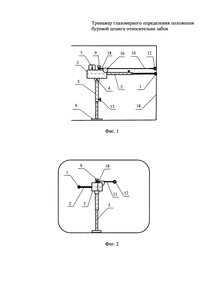 Тренажер глазомерного определения положения буровой штанги относительно забоя (патент 2615190)